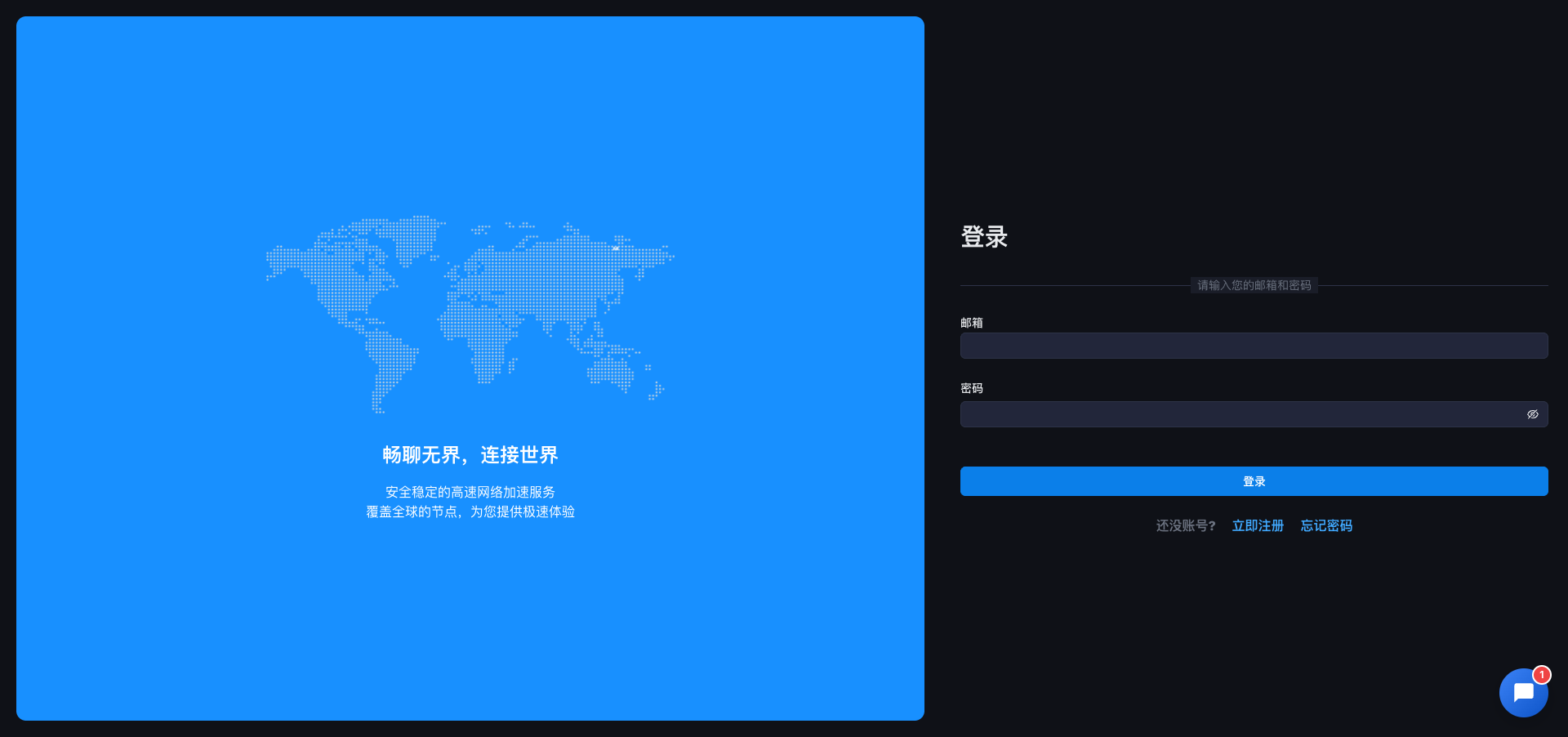 AirRocket 登录页