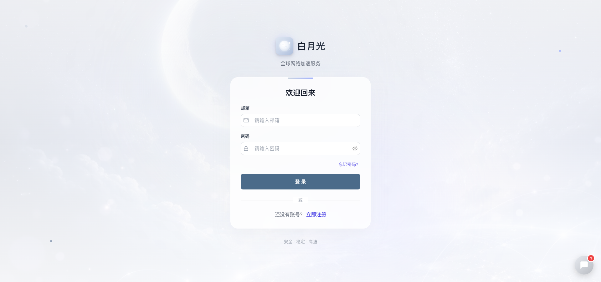 Moonlight 移动端