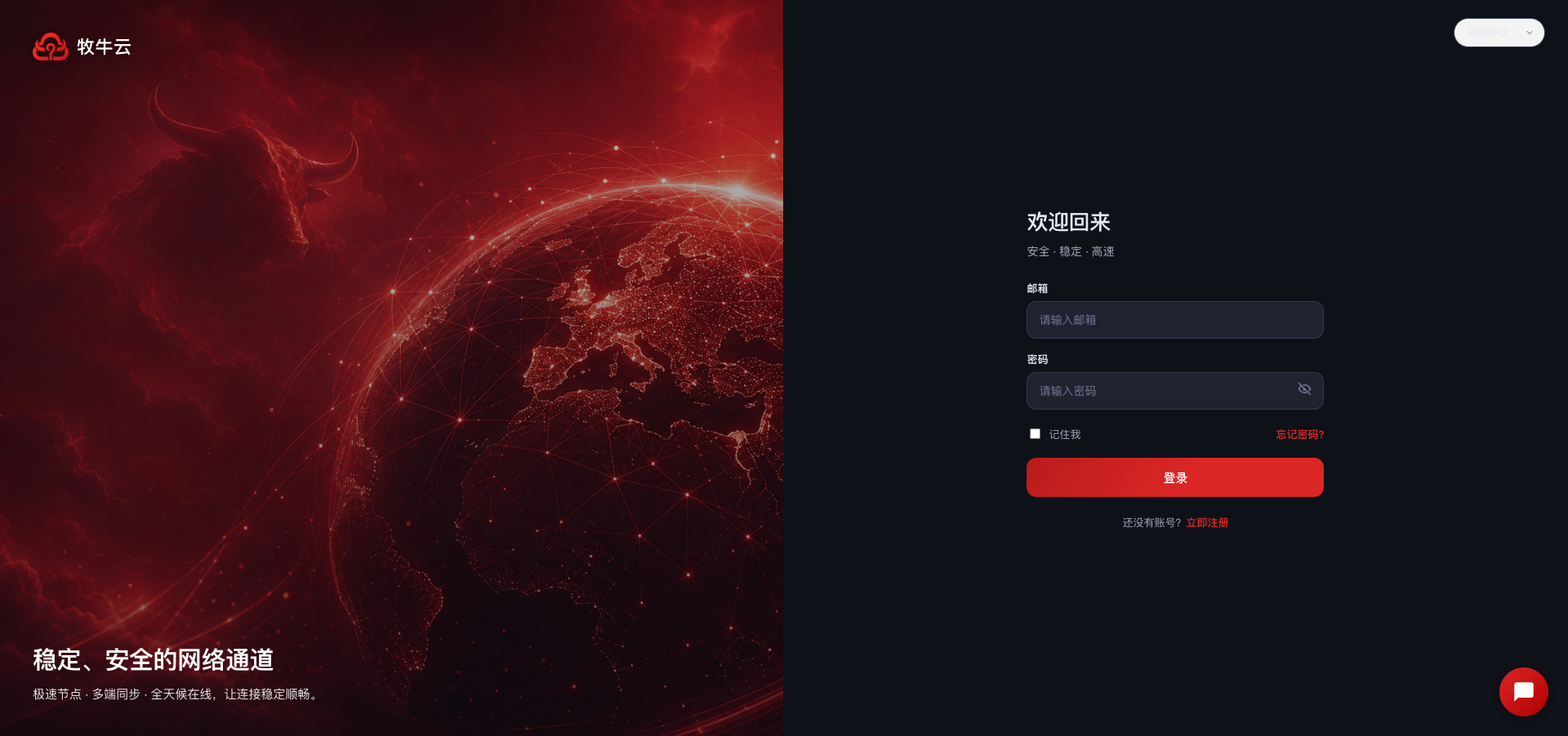 Buddy 登录页