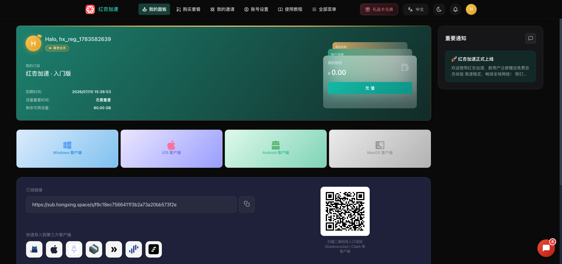 Verdant 仪表盘
