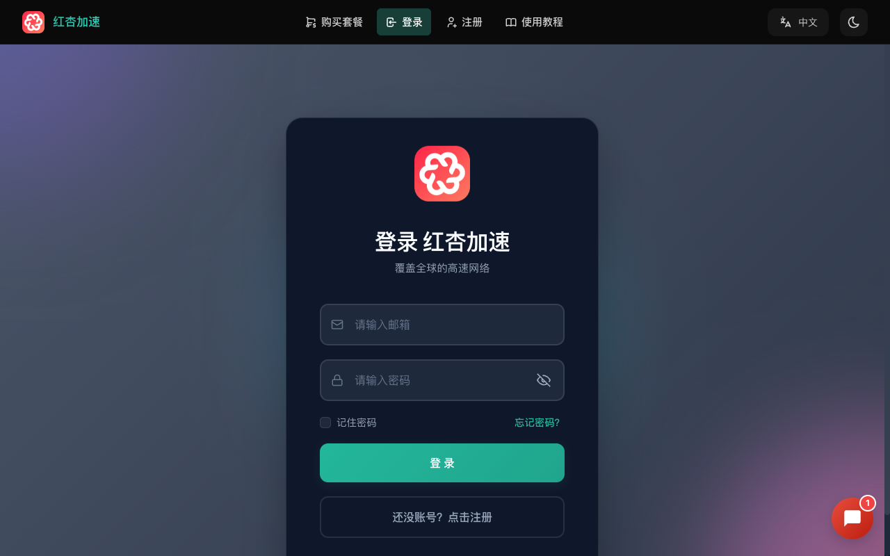 Verdant 登录页